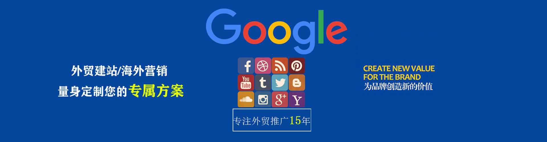 平武sem托管