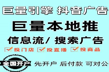 百度信息流广告开户，看这家企业如何逆袭